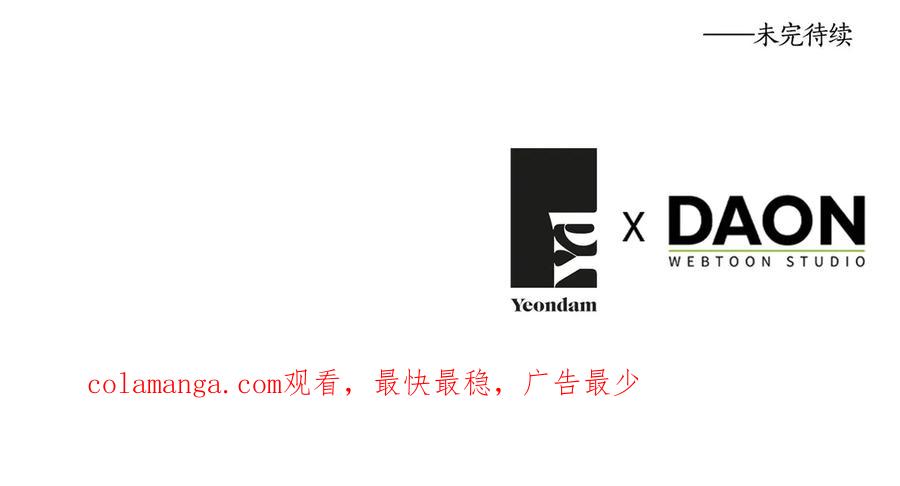 快去搞定铁壁皇帝！ 番外18 误会 第155页