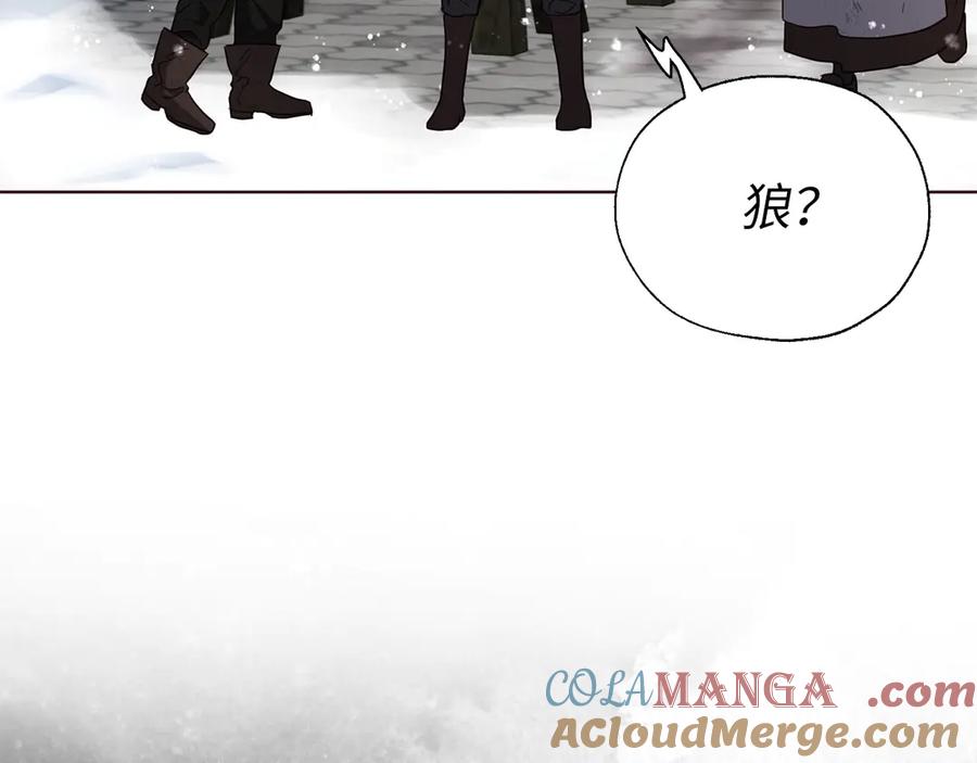 快去搞定铁壁皇帝！ 番外18 误会 第17页