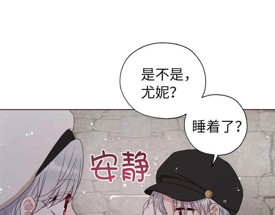 快去搞定铁壁皇帝！ 番外18 误会 第87页