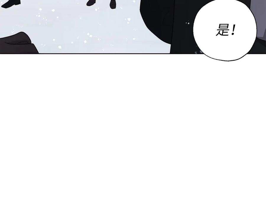 快去搞定铁壁皇帝！ 番外18 误会 第39页