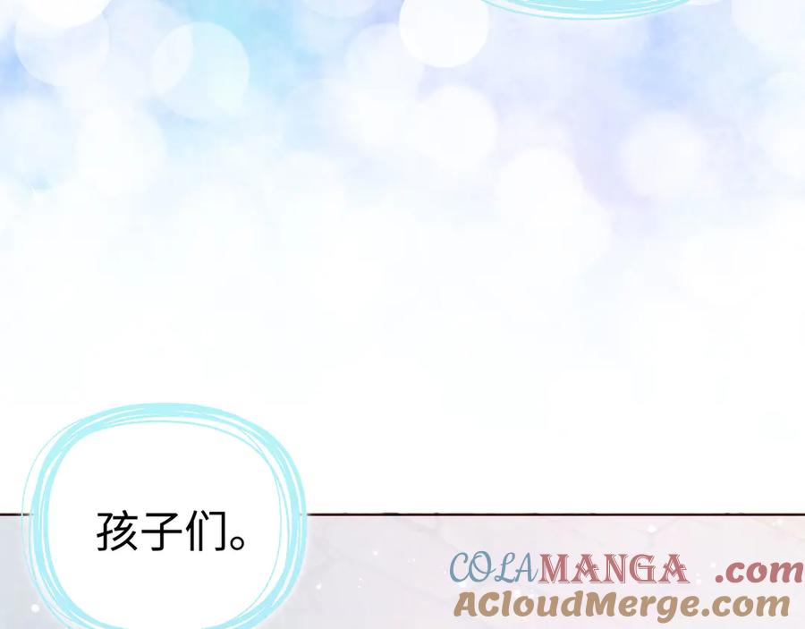 快去搞定铁壁皇帝！ 番外18 误会 第117页