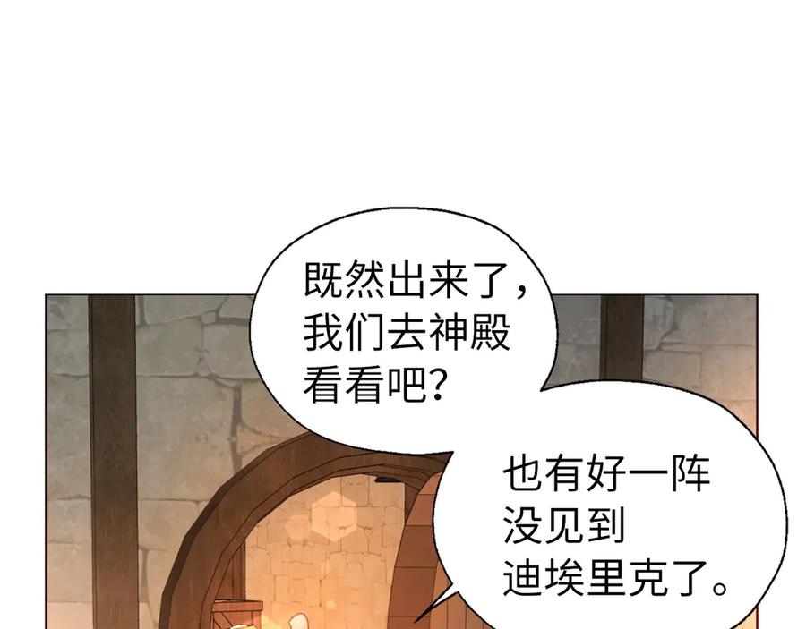 快去搞定铁壁皇帝！ 番外18 误会 第47页
