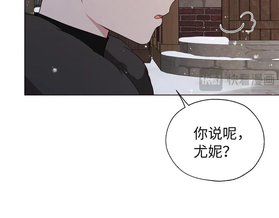 快去搞定铁壁皇帝！ 番外18 误会 第86页