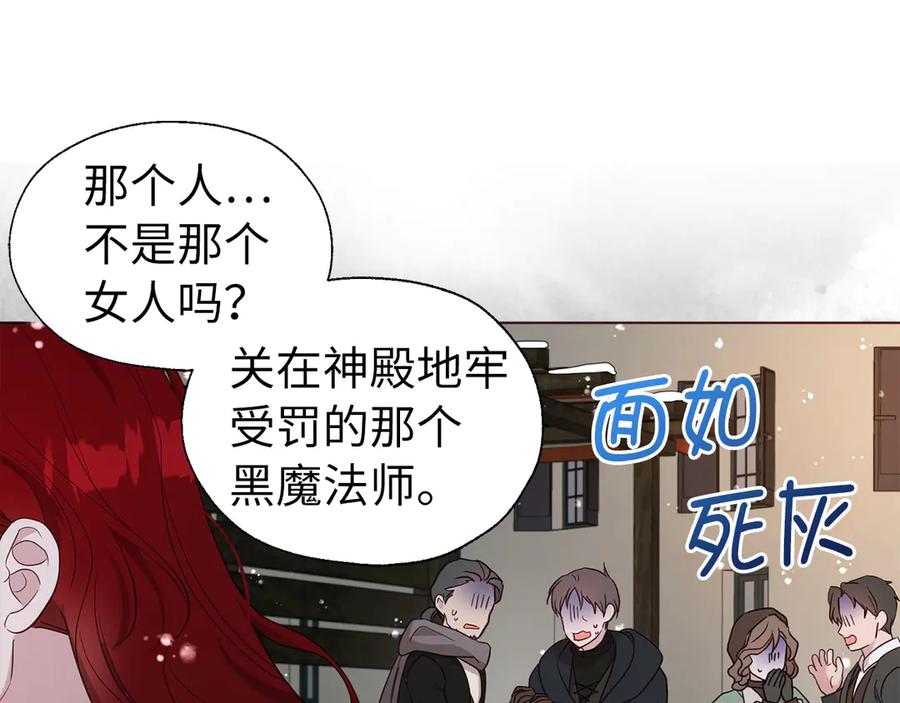 快去搞定铁壁皇帝！ 番外18 误会 第27页