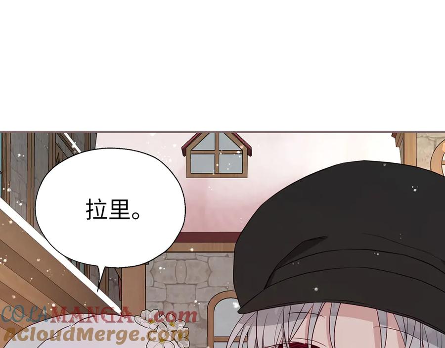 快去搞定铁壁皇帝！ 番外18 误会 第89页