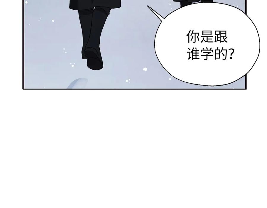 快去搞定铁壁皇帝！ 番外18 误会 第84页
