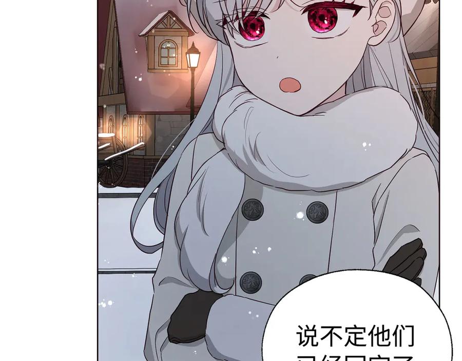 快去搞定铁壁皇帝！ 番外18 误会 第75页