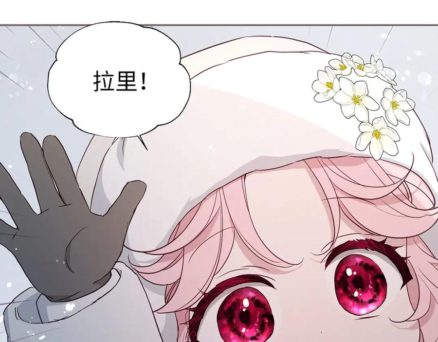 快去搞定铁壁皇帝！ 番外18 误会 第92页
