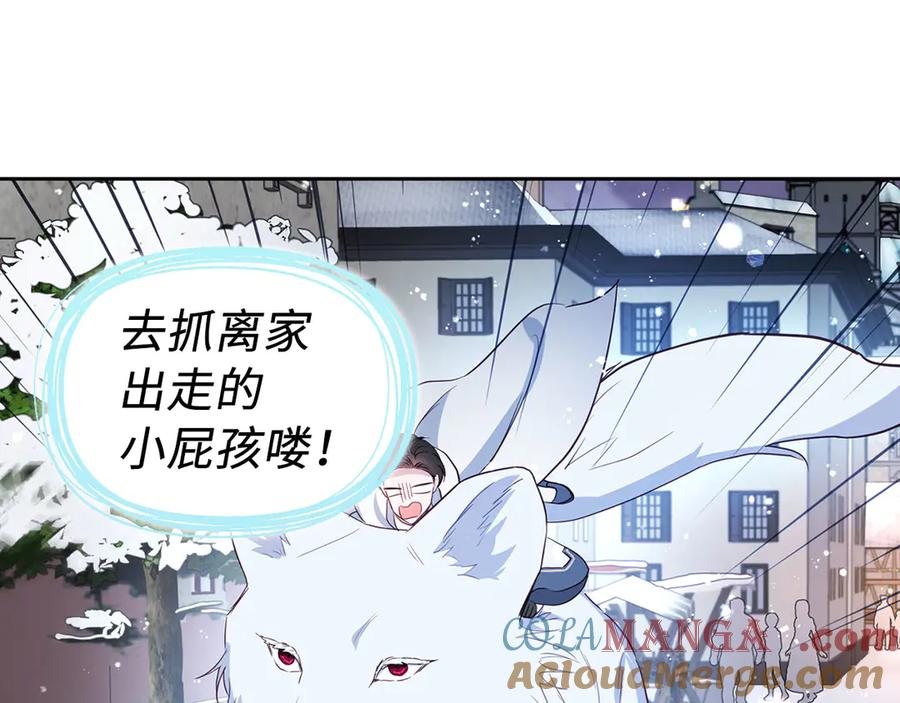 快去搞定铁壁皇帝！ 番外18 误会 第13页