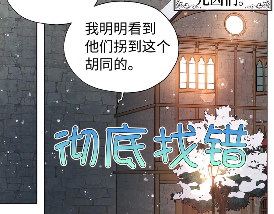 快去搞定铁壁皇帝！ 番外18 误会 第70页