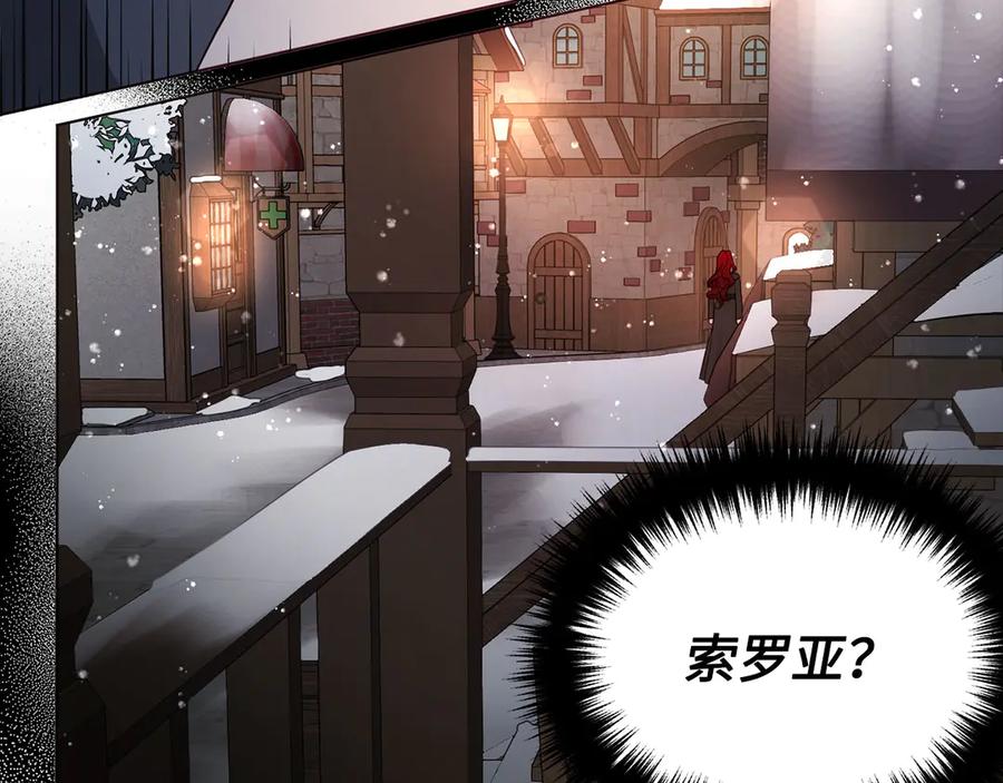 快去搞定铁壁皇帝！ 番外18 误会 第56页