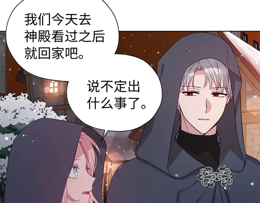 快去搞定铁壁皇帝！ 番外18 误会 第60页