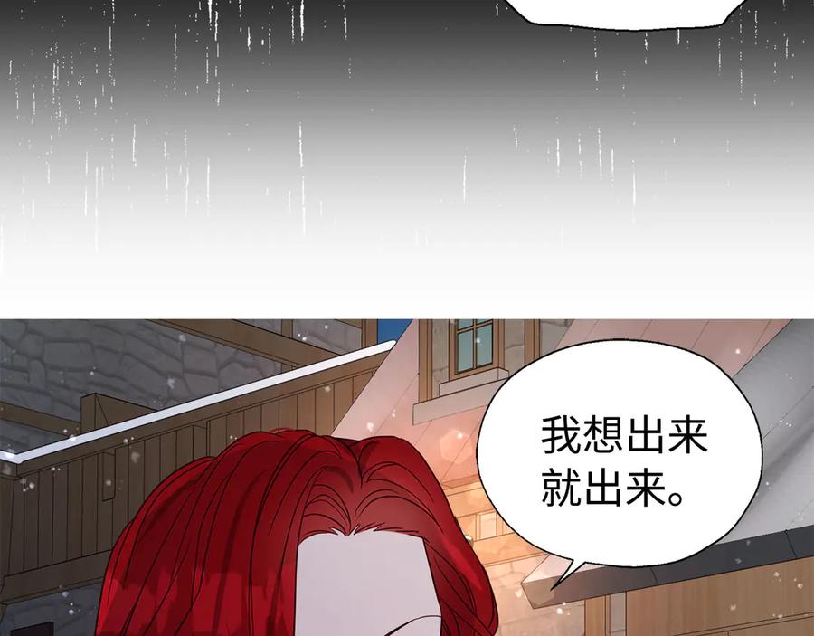 快去搞定铁壁皇帝！ 番外18 误会 第132页