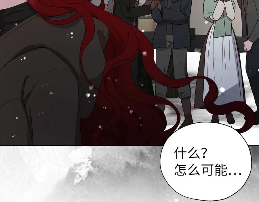 快去搞定铁壁皇帝！ 番外18 误会 第28页