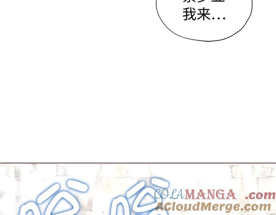 快去搞定铁壁皇帝！ 番外18 误会 第141页