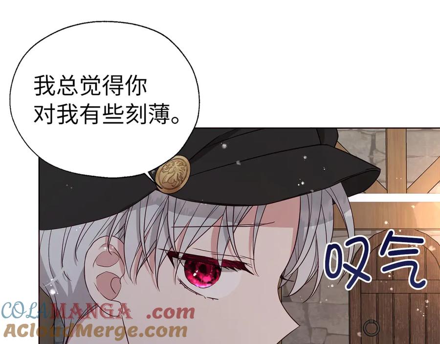 快去搞定铁壁皇帝！ 番外18 误会 第85页
