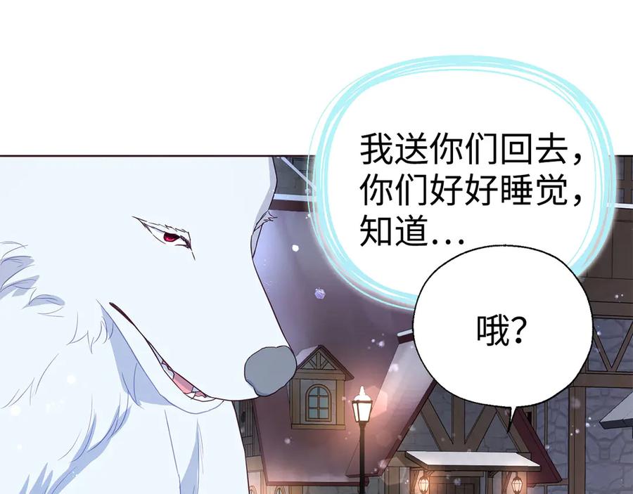 快去搞定铁壁皇帝！ 番外18 误会 第122页