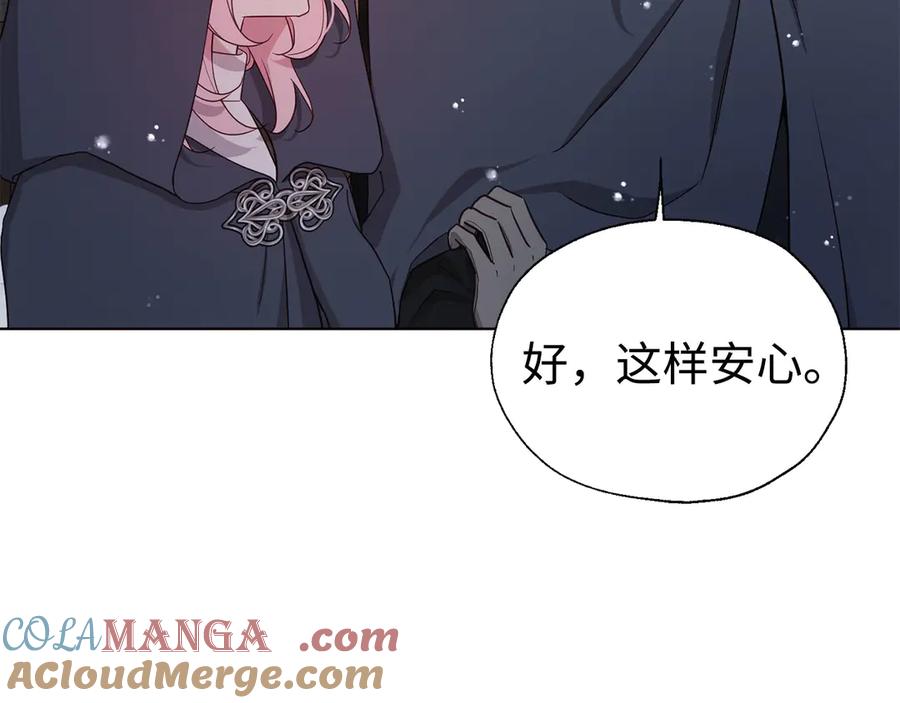 快去搞定铁壁皇帝！ 番外18 误会 第61页
