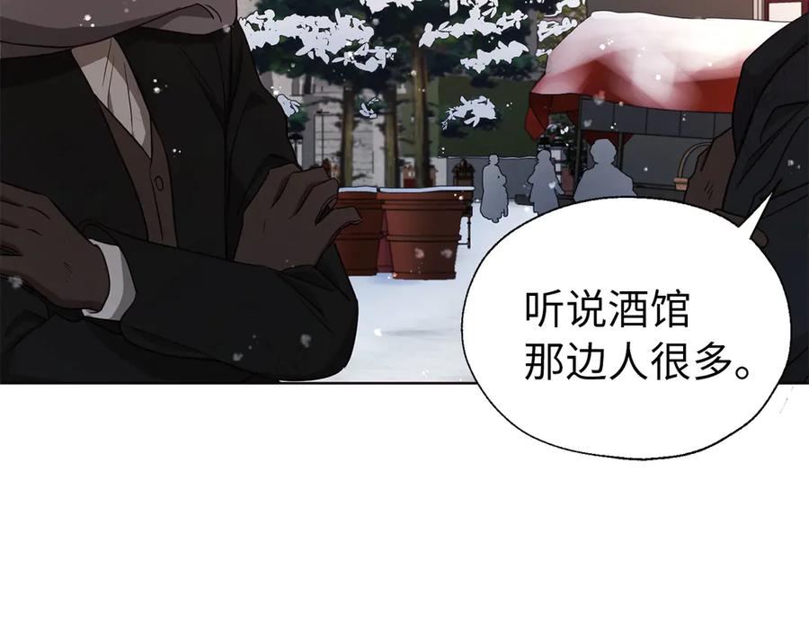 快去搞定铁壁皇帝！ 番外18 误会 第7页