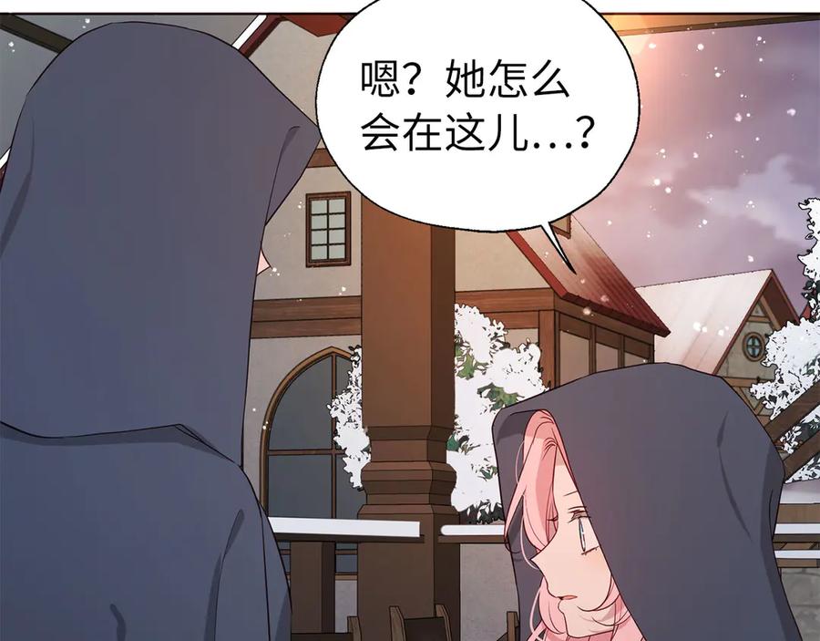 快去搞定铁壁皇帝！ 番外18 误会 第52页