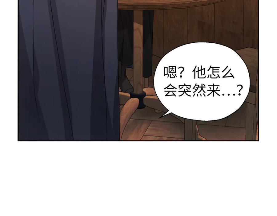 快去搞定铁壁皇帝！ 番外18 误会 第46页