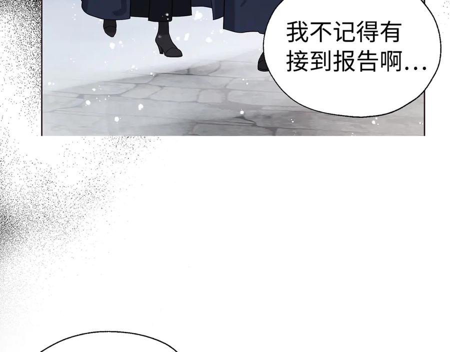 快去搞定铁壁皇帝！ 番外18 误会 第59页