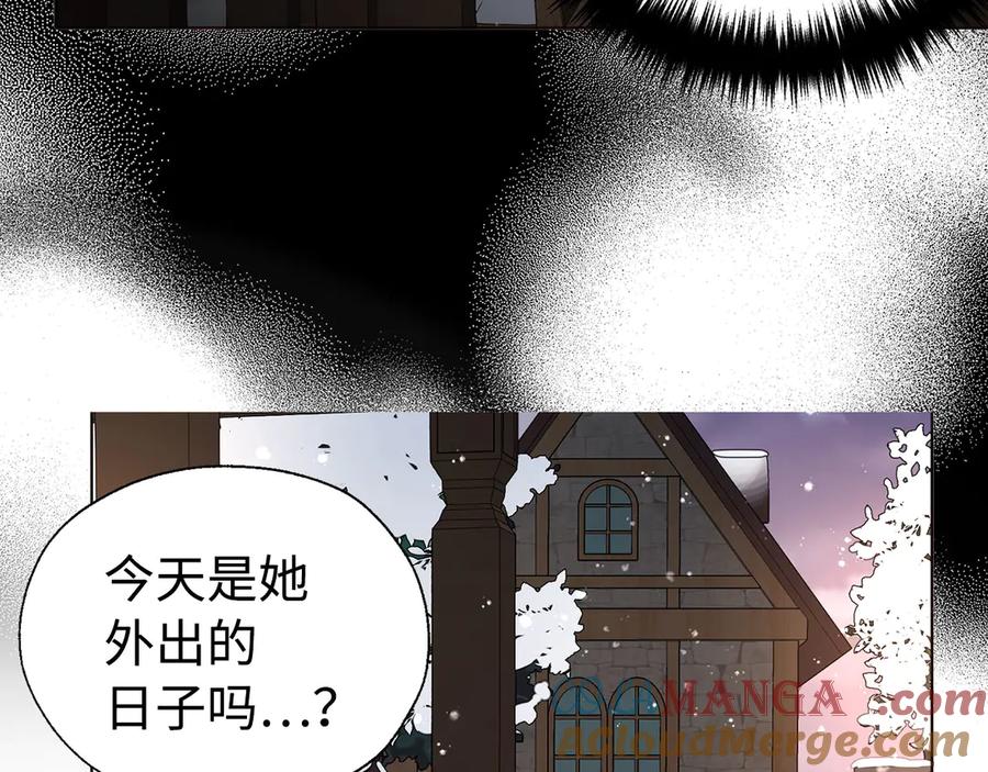 快去搞定铁壁皇帝！ 番外18 误会 第57页
