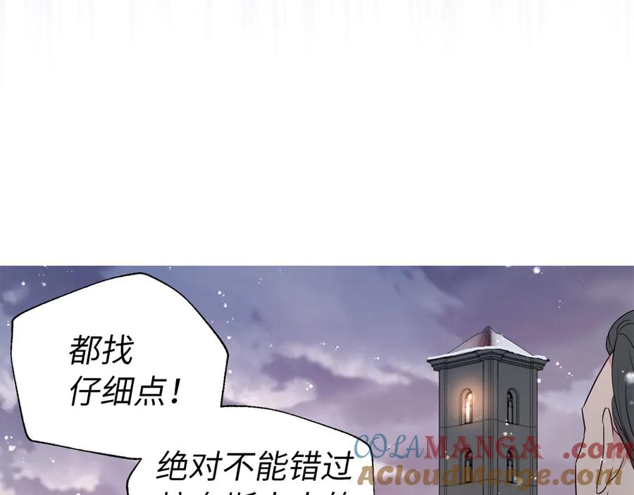 快去搞定铁壁皇帝！ 番外18 误会 第37页