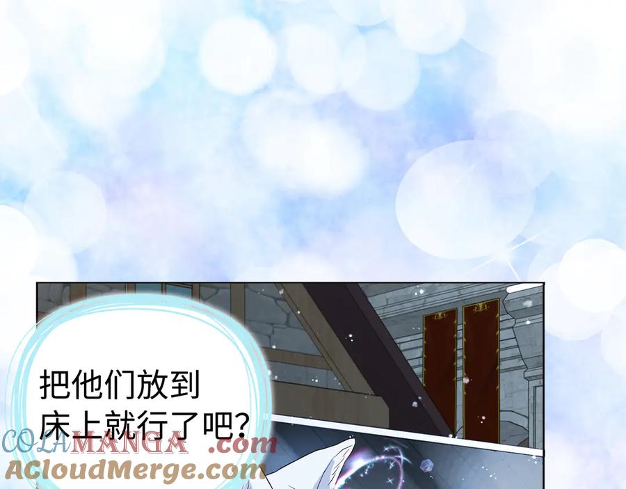 快去搞定铁壁皇帝！ 番外19 新的召唤者 第125页