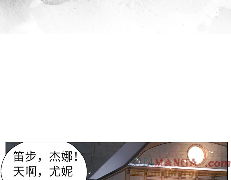 快去搞定铁壁皇帝！ 番外19 新的召唤者 第17页