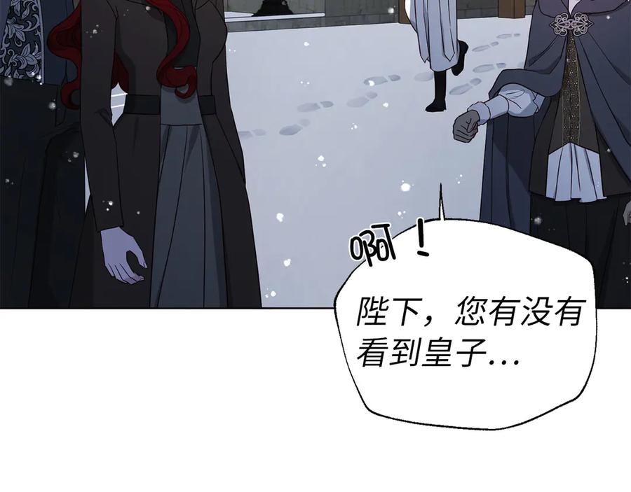 快去搞定铁壁皇帝！ 番外19 新的召唤者 第26页