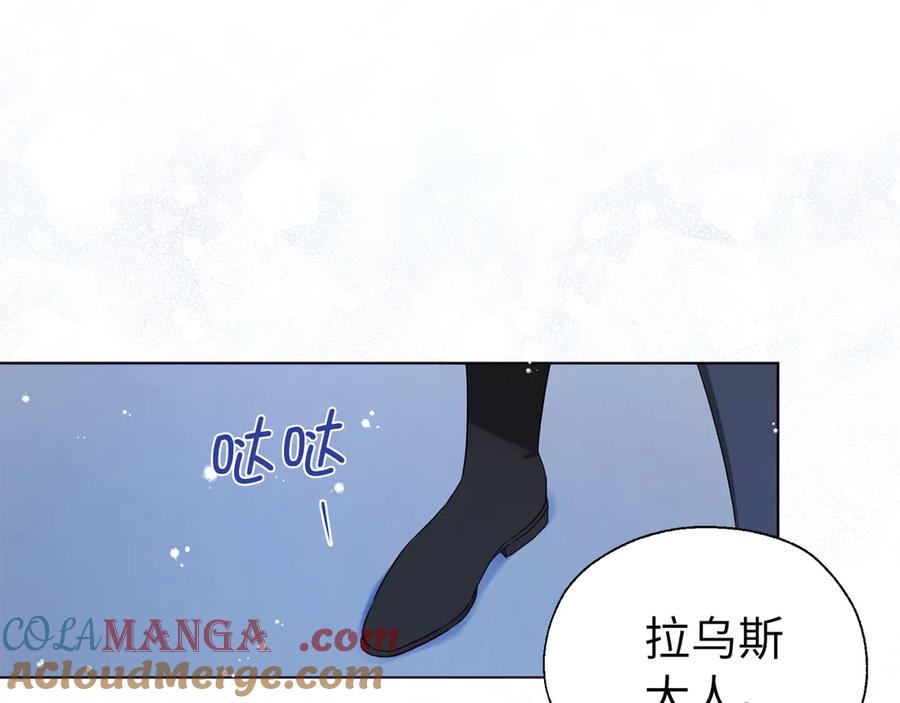 快去搞定铁壁皇帝！ 番外19 新的召唤者 第81页