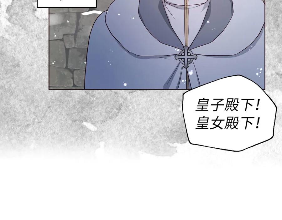 快去搞定铁壁皇帝！ 番外19 新的召唤者 第24页