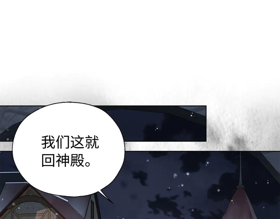 快去搞定铁壁皇帝！ 番外19 新的召唤者 第54页