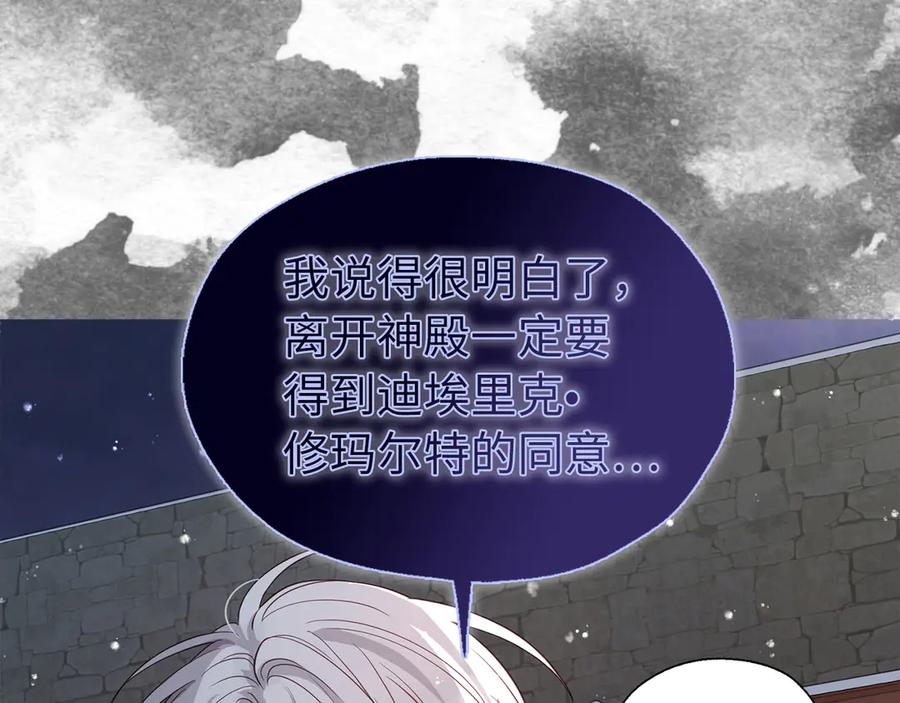 快去搞定铁壁皇帝！ 番外19 新的召唤者 第10页