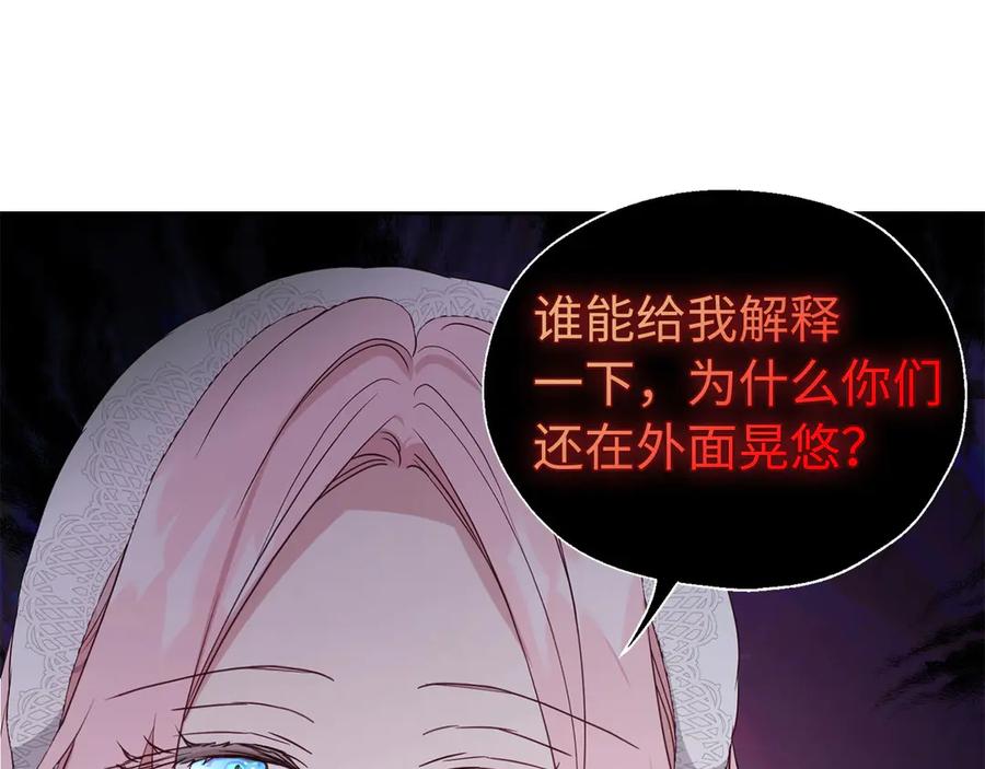 快去搞定铁壁皇帝！ 番外19 新的召唤者 第51页