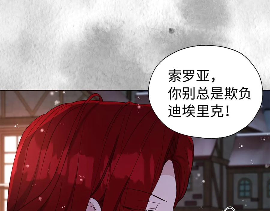 快去搞定铁壁皇帝！ 番外19 新的召唤者 第59页
