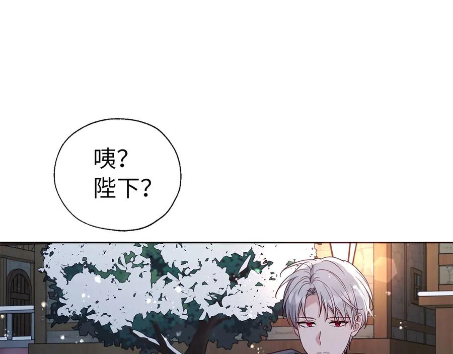 快去搞定铁壁皇帝！ 番外19 新的召唤者 第27页
