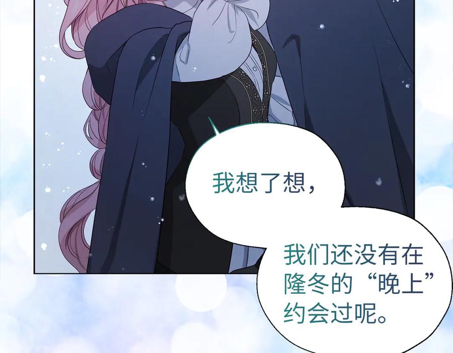 快去搞定铁壁皇帝！ 番外19 新的召唤者 第156页