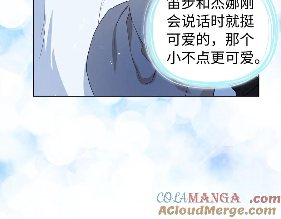快去搞定铁壁皇帝！ 番外19 新的召唤者 第117页