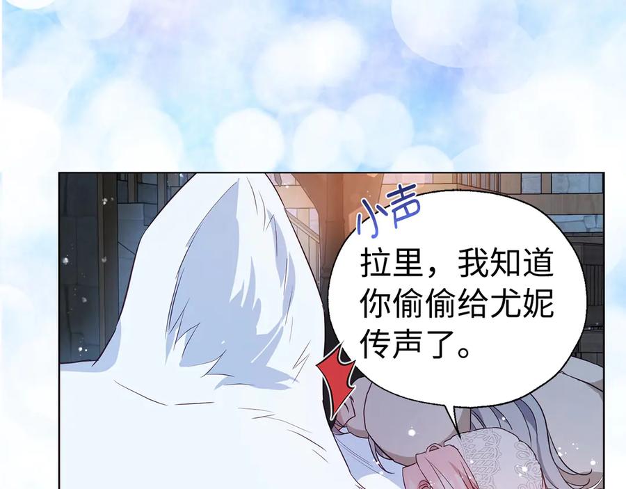 快去搞定铁壁皇帝！ 番外19 新的召唤者 第106页