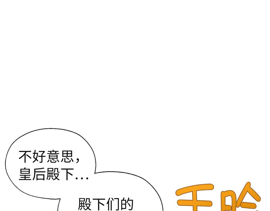 快去搞定铁壁皇帝！ 番外19 新的召唤者 第40页
