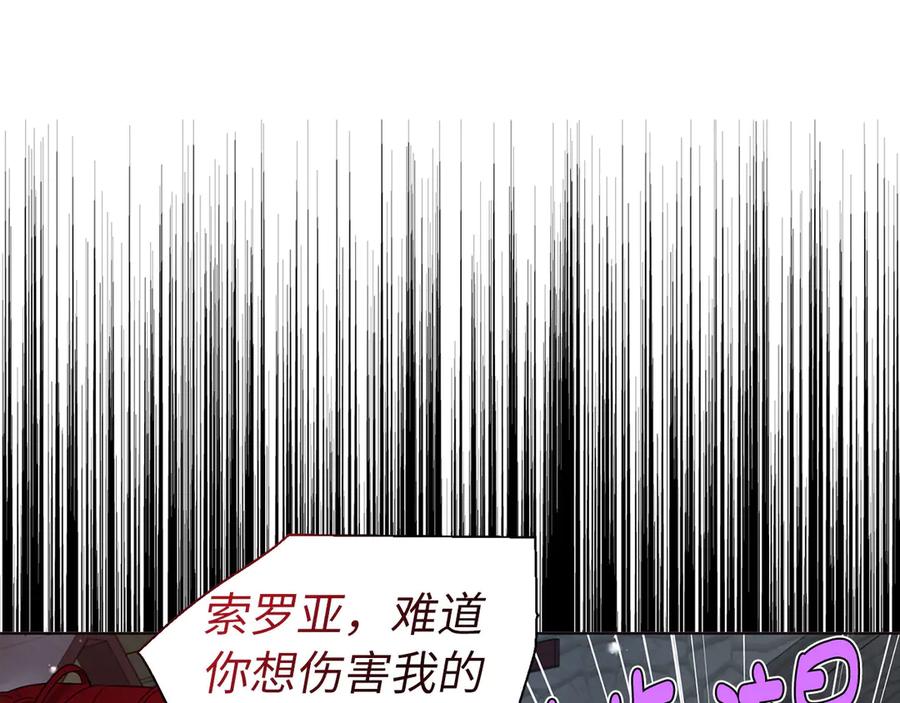 快去搞定铁壁皇帝！ 番外19 新的召唤者 第20页