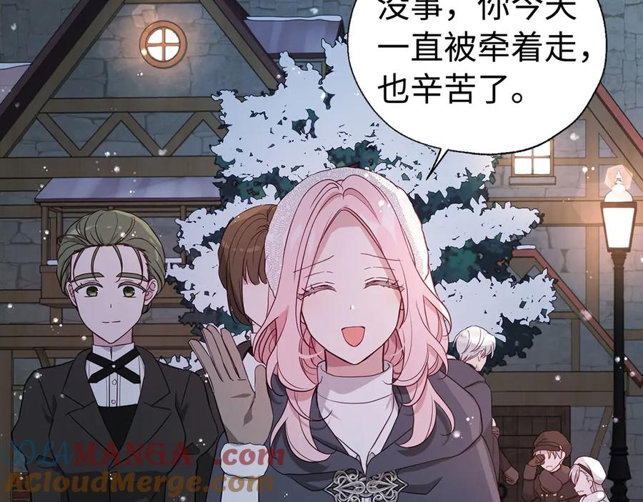 快去搞定铁壁皇帝！ 番外19 新的召唤者 第57页
