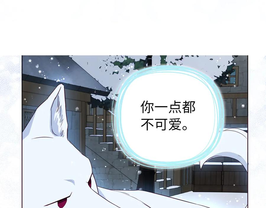 快去搞定铁壁皇帝！ 番外19 新的召唤者 第86页