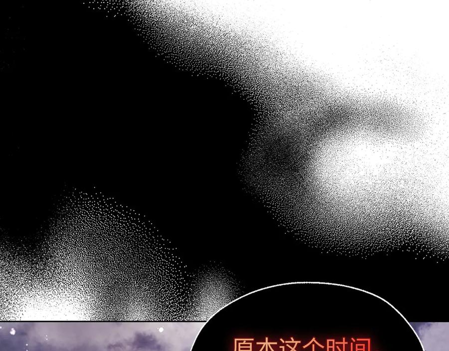 快去搞定铁壁皇帝！ 番外19 新的召唤者 第48页
