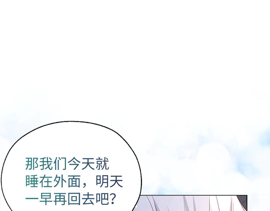 快去搞定铁壁皇帝！ 番外19 新的召唤者 第154页