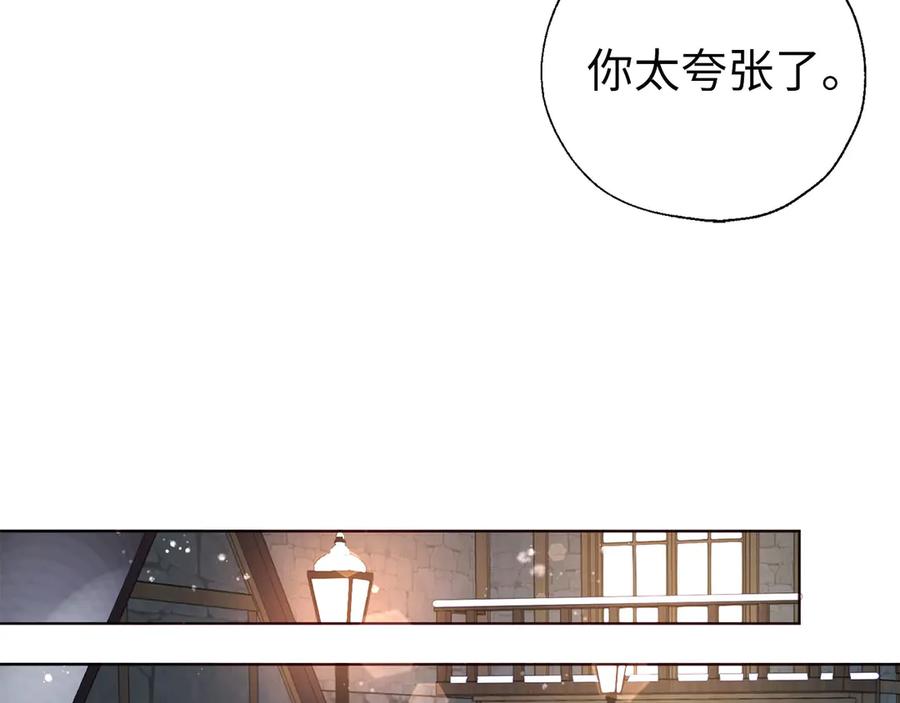 快去搞定铁壁皇帝！ 番外19 新的召唤者 第99页