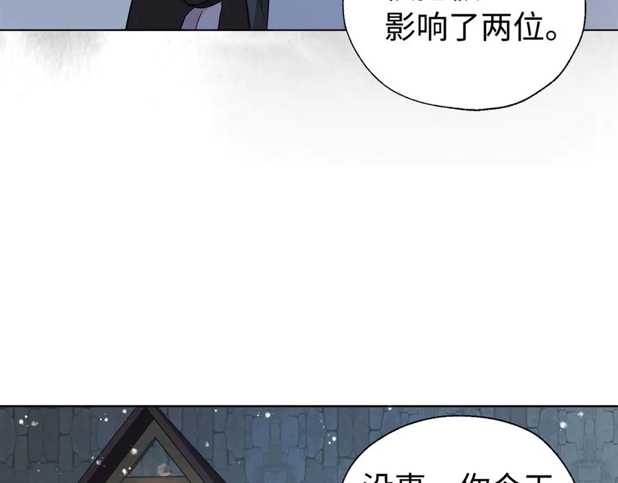 快去搞定铁壁皇帝！ 番外19 新的召唤者 第56页