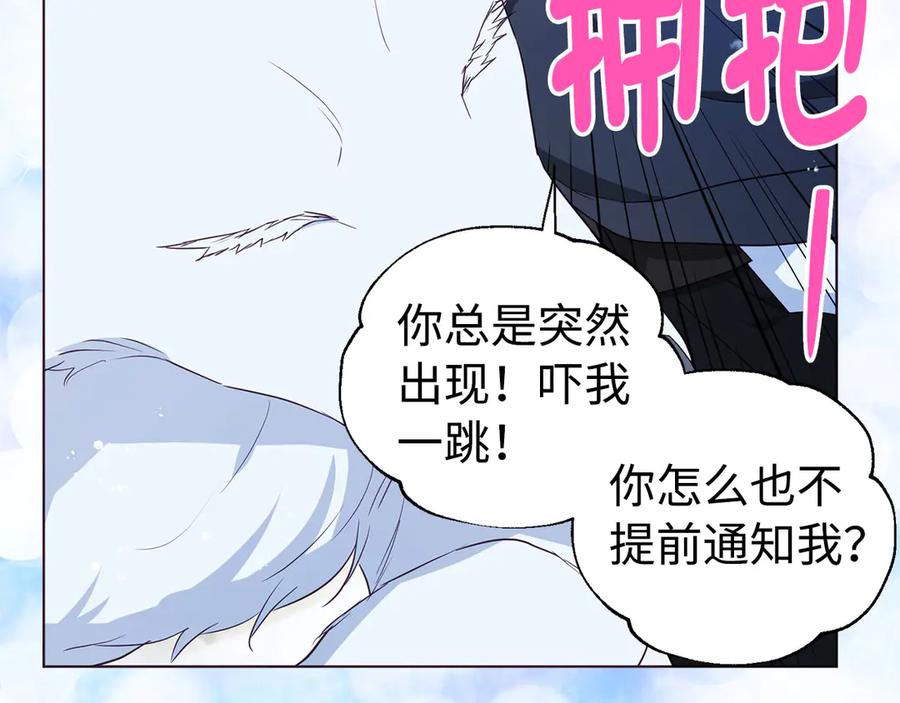 快去搞定铁壁皇帝！ 番外19 新的召唤者 第72页